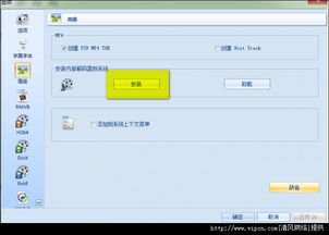 格式工廠去廣告版下載指南 高效影音轉換工具v3.0.1綠色版獲取與使用說明