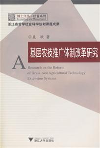 深化基層農(nóng)技推廣體制改革，筑牢農(nóng)業(yè)現(xiàn)代化根基